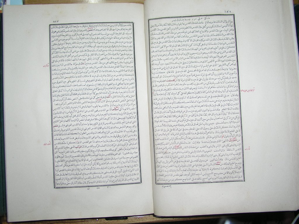 futmak.com - الصفحة 61 - من الجزء الثاني من طبعة بولاق الأولى - بتصحيح الشيخ عبد المجيد الخاني
